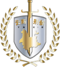 云南省公安厅刑事侦查总队