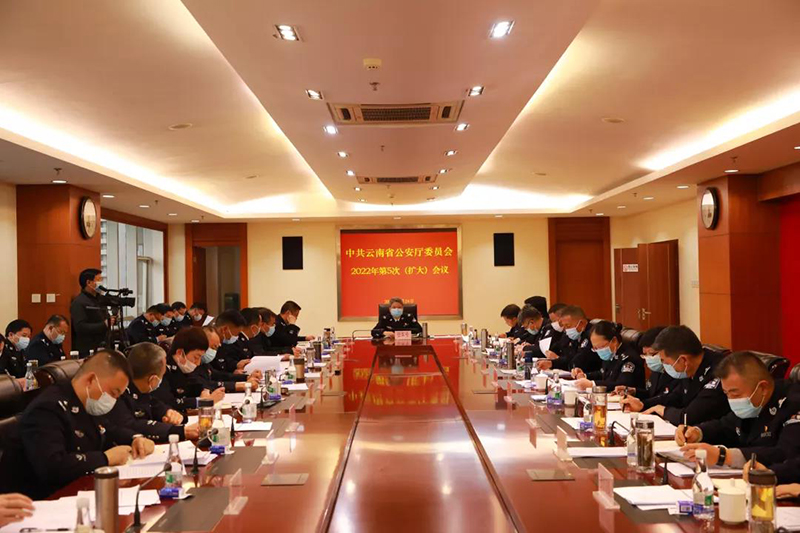 云南省公安厅党委专题传达学习习近平总书记重要文章